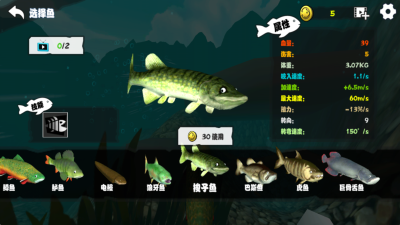 海底大獵殺聯(lián)機(jī)版