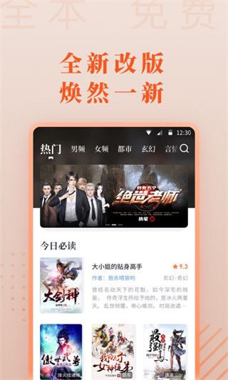 愛讀小說最新版