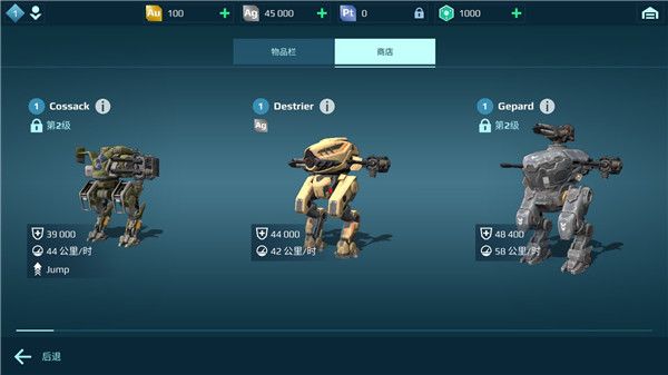進擊的戰爭機器(War Robots)