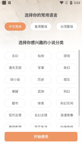 愛讀小說大全