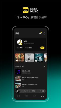 moo音樂安卓版