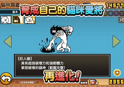 貓咪大戰爭無限罐頭版可扭蛋最新版