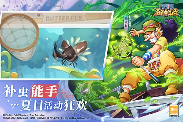 航海王強(qiáng)者之路