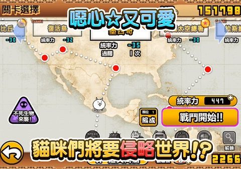 貓咪大戰爭無限罐頭版可扭蛋最新版