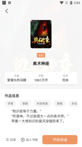 愛讀小說大全
