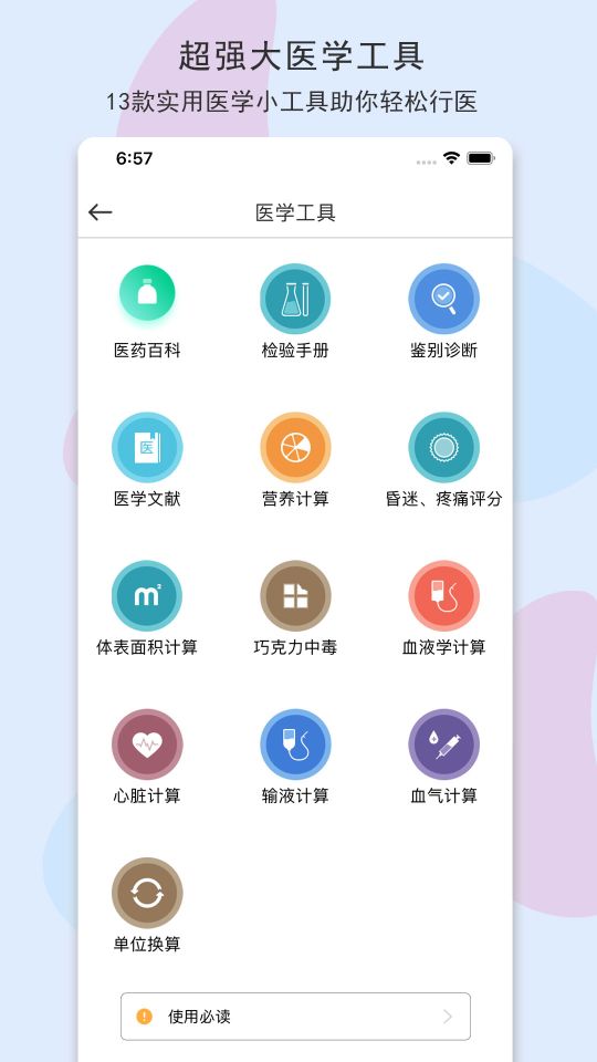 寵醫客
