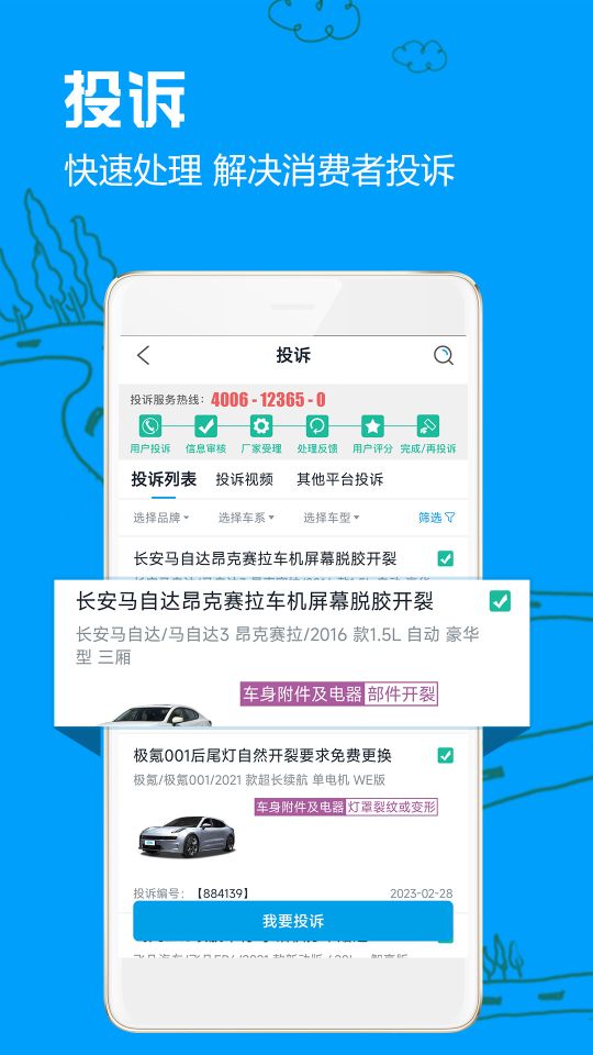 車(chē)質(zhì)網(wǎng)