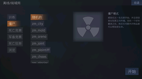 反恐精英cs1.6手機版(Kontra)