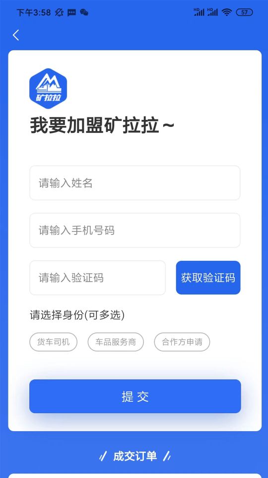 礦拉拉