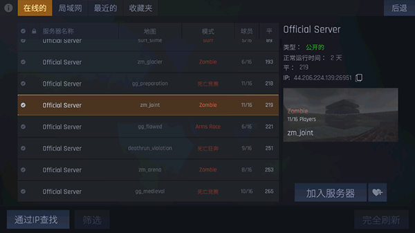 反恐精英cs1.6手機版(Kontra)