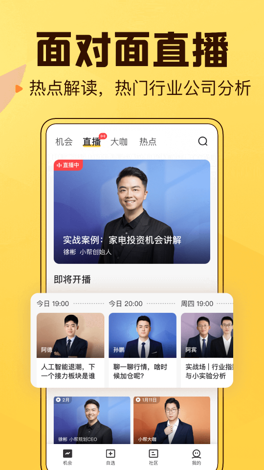 小幫知道