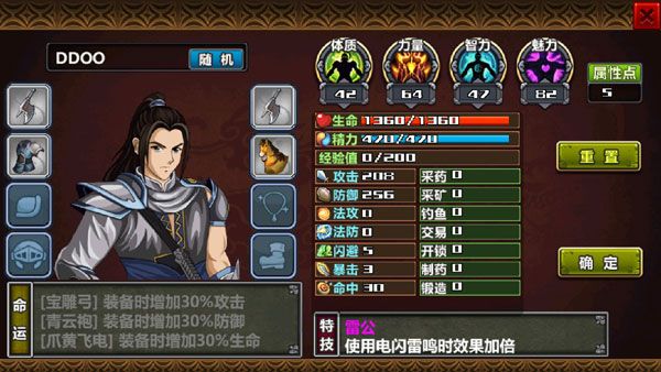 三國大時代4霸王立志