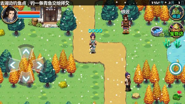 三國大時代4霸王立志