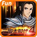 三國大時代4霸王立志