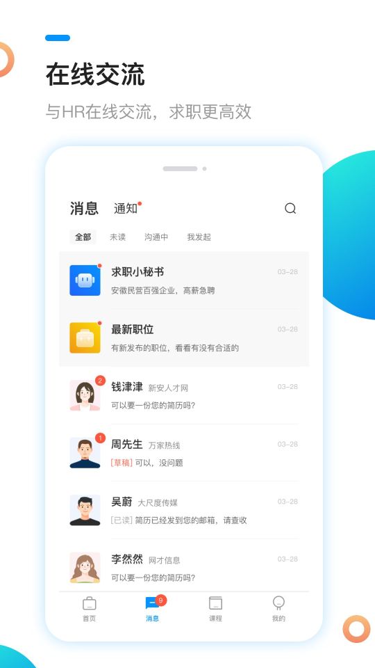 新安人才網(wǎng)