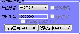 紅警2修改大師最新版