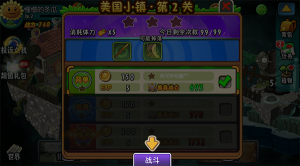 植物大戰僵尸全明星