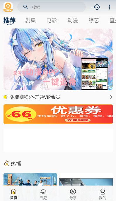 愛看視頻