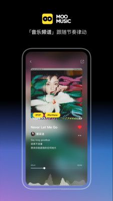 moo音樂最新版