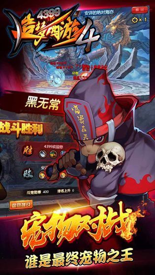 造夢西游4刷元寶修改器