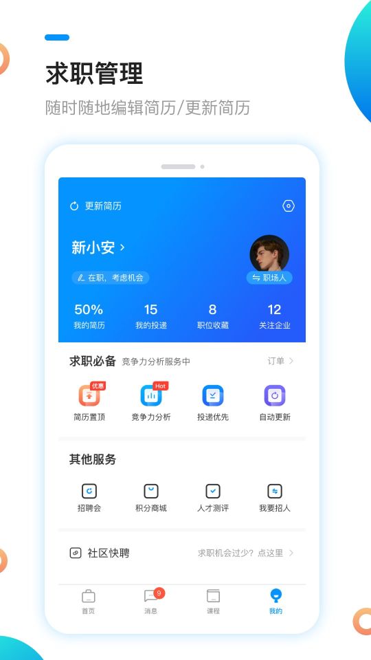 新安人才網(wǎng)