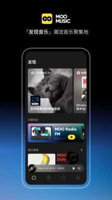 moo音樂最新版