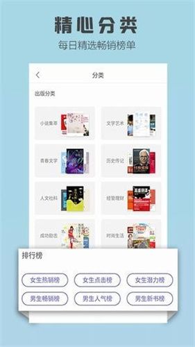 愛讀小說藍色版