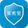 實(shí)名寶