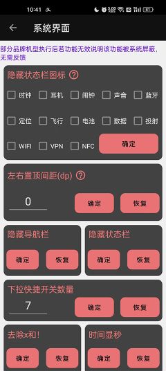 搞機(jī)工具箱