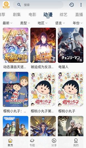 愛看視頻