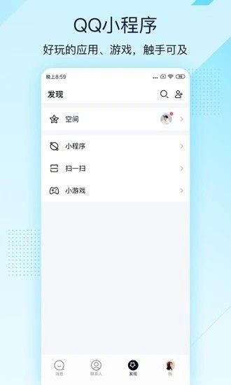 QQ輕聊版2023最新版