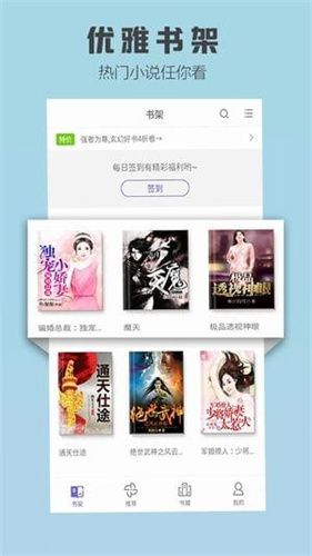 愛讀小說藍色版
