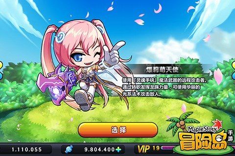 冒險島手游單機版(AdventureOfIsland)