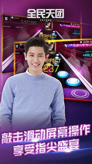 全民天團安卓版(SUPERSTAR SMTOWN)