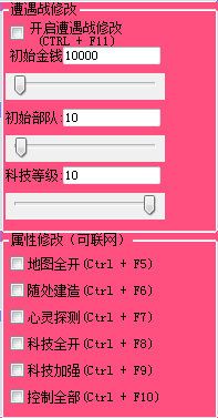 紅警2修改大師最新版