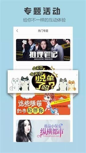愛讀小說藍色版