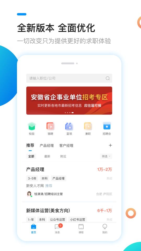 新安人才網(wǎng)