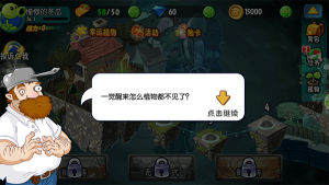 植物大戰僵尸全明星