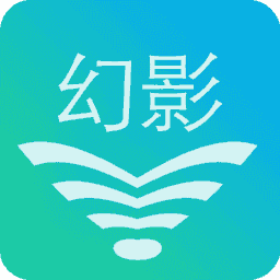 幻影wifi手機版