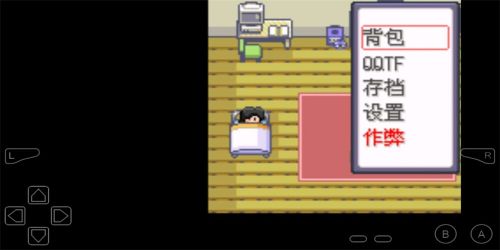 口袋妖怪牧場物語漢化版