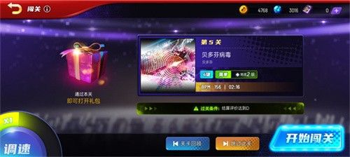 節奏大師回歸正式服