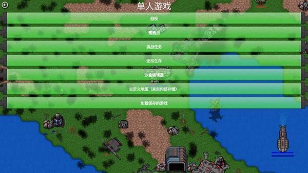鐵銹戰爭Qz漢化版最新