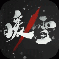 暖雪手機版