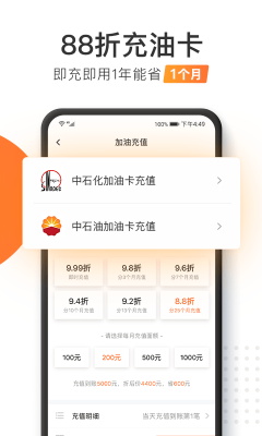 加油寶