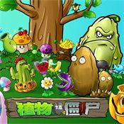 植物大戰僵尸95金坷垃版(Plants vs. Zombies FREE)
