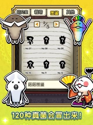 蘑菇花園HD