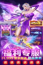 蜀山戰神手游