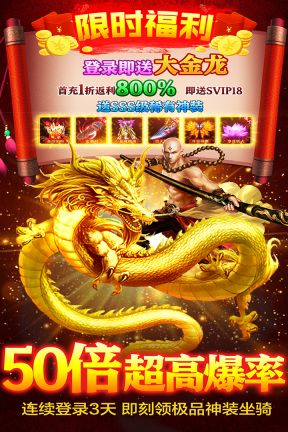 蜀山戰神手游
