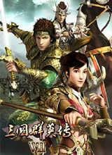 三國群英傳7修改器
