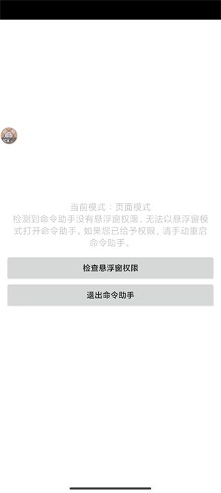 我的世界指令輔助器